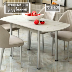 Стол раздвижной для кухни и столовой из ЛДСП, КЕА