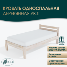 Кровать МиДа Трейд Уют 90х200 из массива сосны, без покрытия, отшлифованная