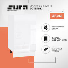 Кухонный модуль напольный Сурская мебель Эстетик, 45х48х81,6 см