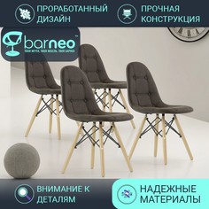Стулья для кухни BarneoPro N-43 Pulsante 95864V4 Рогожка темно-коричневый, комплект 4 шт