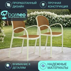 Стулья для дачи BarneoPro N-70 95925V2 Стул Белый с бежевой сеткой, пластик, комплект 2 шт