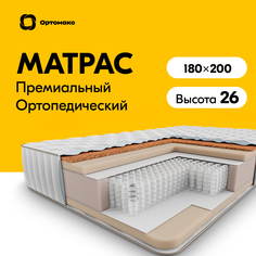 Ортопедический матрас Premium Hard 24 S1000 180х200 (1800х2000) для кровати, двуспальный Ортомакс