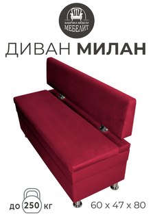 Диван кухонный МЕБЕЛИТ Милан антивандальный велюр красный 60см.