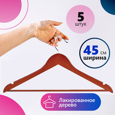 Вешалка-плечики Brabix Стандарт, 880298, 5 шт, вишня, 48-50