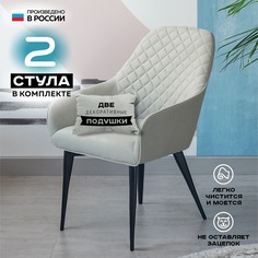 Стул для кухни Vikenzo HOUSE Найтджел сильверс 2 шт