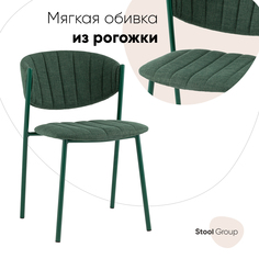 Стул Stool Group Харпер, зеленый