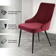 Стул для кухни Chic Chairs Luxury Barolo бордовый