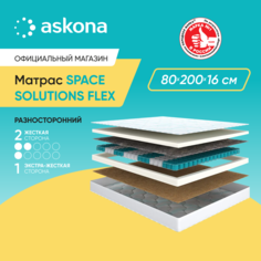 Матрас Askona Space Solutions Flex 80x200