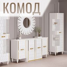 Комод 1800х520х900 мм в гостиную Christiano