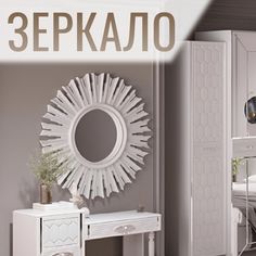Зеркало 1000х60х1000 мм в гостиную, спальню Christiano