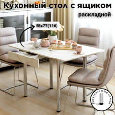 Кухонный стол раскладной обеденный КЕА с ящиком, 58х77х76, Оникс