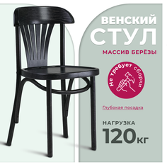 Стул Венский STOOL MARKET Астра деревянный с твердым сиденьем, венге