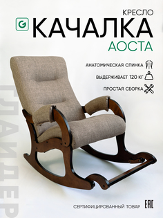 Кресло-качалка с подножкой Glider Аоста, бежевая рогожка