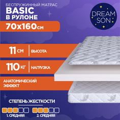 Матрас анатомический DreamSon Basic беспружинный 70х160