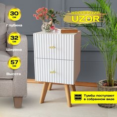 Тумба прикроватная Uzor мебель 32х30х57, белый
