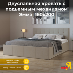 Кровать ТриЯ Эмма (1600) с ПМ Велюр Confetti Smoke Triya