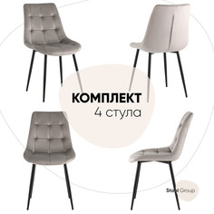 Стул для кухни обеденный Флекс New, велюр светло-серый 4 шт Stool Group