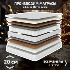 Ортопедический матрас Piterson Famos 90x195