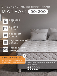 Матрас PROxSON SOVA S/F пружинный (пластом) 90 х 200 см