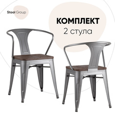 Стул для кухни обеденный Stool Group TOLIX ARM WOOD серебристый комплект 2 стула