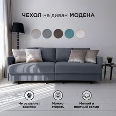 Чехол на диван-кровать Redsofa Модена 210 см серый Teddi