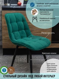 Стул ФАБРИКА СТУЛИЯ Терри, 2 шт, изумруд
