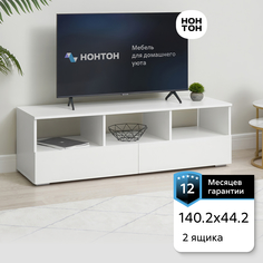 ТВ-тумба НОНТОН Ирма, 140.2х46х44.2 см, белая