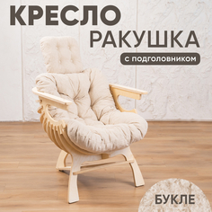 Кресло Axioma.woodshop Ракушка mКРпm-0000-308