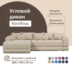 Угловой диван 4Home Nordkisa, 285х190х87 см, велюр Cream, еврокнижка