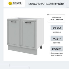 Шкаф Beneli ГРЕЙС 2024054000400