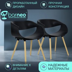Стулья для кухни BarneoPro N-222 Infinity 94979V2 стул черный, пластик бук, комплект 2 шт