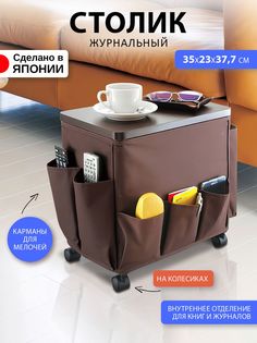 Столик журнальный Sanada F-2531BR