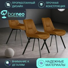 Стулья для кухни BarneoPro N-33 95951V3, стул корич, нубук, ножки металл, комплект 3 шт