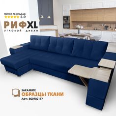 Угловой диван Березка Риф XL Velutto 26 накладки Сосна, левый угол Берёзка