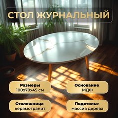 Стол NoBrand 1 SJ11007045