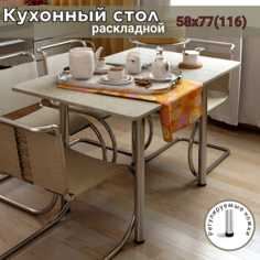 Стол обеденный REGENT Style, ЛДСП, 58х77х76, Слейт
