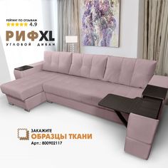 Угловой диван Берёзка "Риф XL" Velutto 11 левый угол