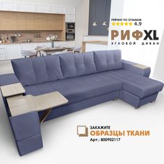 Угловой диван Березка Риф XL Velutto 48 накладки Сосна, правый угол Берёзка