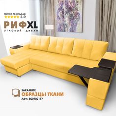 Угловой диван Берёзка "Риф XL" Velutto 40 левый угол