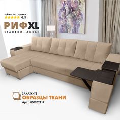 Угловой диван Берёзка "Риф XL" Velutto 05 левый угол