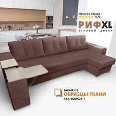 Угловой диван Березка Риф XL Velutto 36 накладки Сосна, правый угол Берёзка