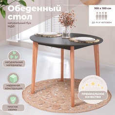 Стол обеденный LYKKE TR-100 Антрацит/Бук 100х100х75 Skyland