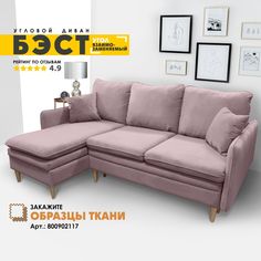 Угловой диван Берёзка Бэст Velutto 11 левый угол