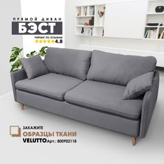 Диван-кровать Берёзка "Бэст" Velutto 32