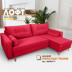 Угловой диван Берёзка Лофт Velutto 38 правый угол