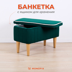 Банкетка MONOFIX АММА с ящиком для хранения, велюр, зеленый