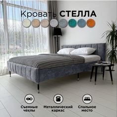 Кровать Redsofa Стелла маренго Ocean / ножки хром 140х200 с ортопедическим основанием