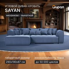Угловой диван-кровать Gupan Sayan, раскладной, Велюр, Amigo Navy