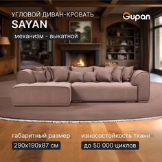 Угловой диван-кровать Gupan Sayan, раскладной, Велюр, Amigo Cocoa