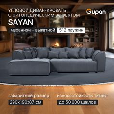 Угловой диван кровать Gupan Sayan, раскладной, ортопедический, Велюр, Amigo Grafit